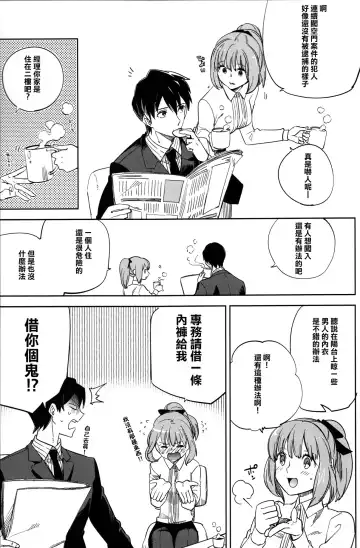 [Ocha] Es no Risei Fhentai - Page 64