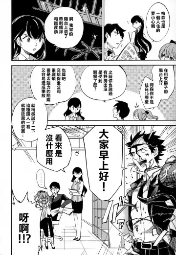 [Ocha] Es no Risei Fhentai - Page 65