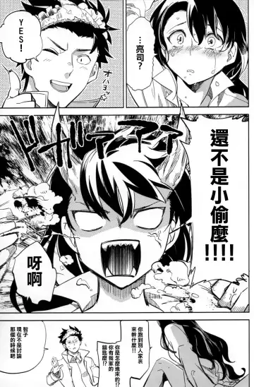 [Ocha] Es no Risei Fhentai - Page 9