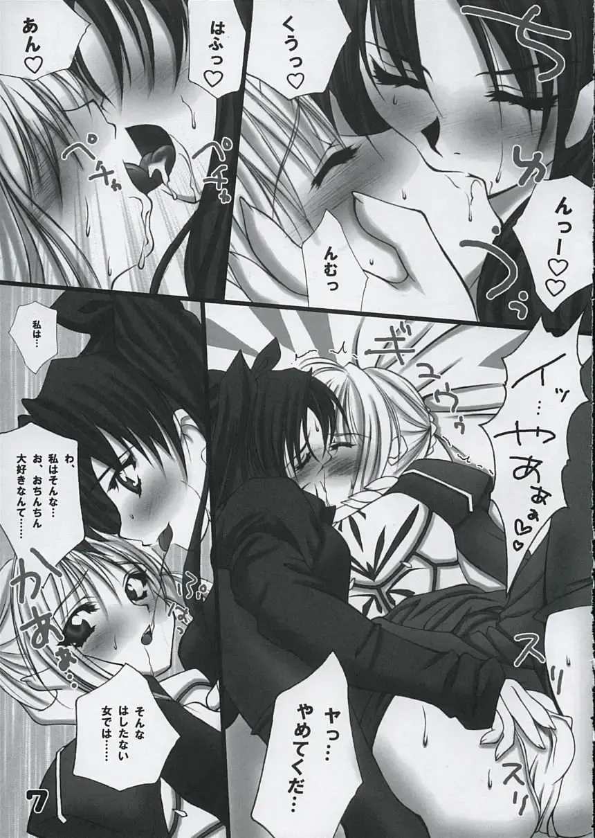 [Katouchan-ta] SOMEONE... Fhentai - Page 6