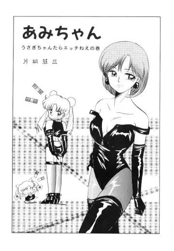 [Mon-mon - Tada Atsunori] Bondage Collection Vol. 1 Fhentai - Page 20