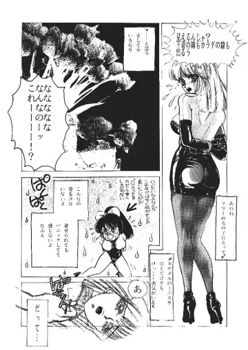 [Mon-mon - Tada Atsunori] Bondage Collection Vol. 1 Fhentai - Page 33