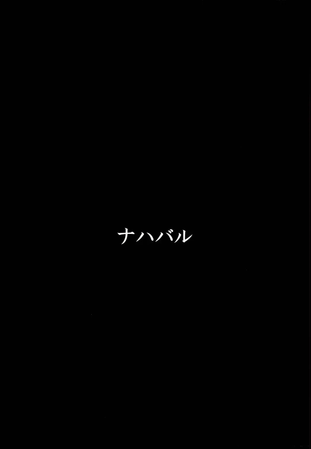 [Mae] Gensoukyou Koushinki 7 Fhentai - Page 18