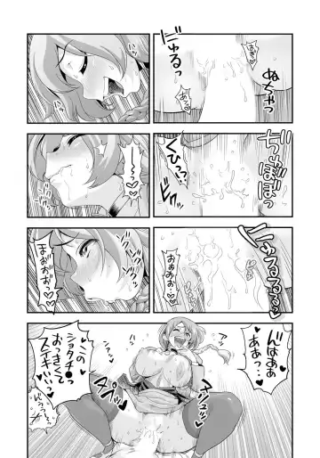[Satou Kimiatsu - Tamatsuyada] Henshin!? Sukekomas!! Dai 1-wa Inran Shota Zuki Satokura Manami <26-sai> no Baai Fhentai - Page 11