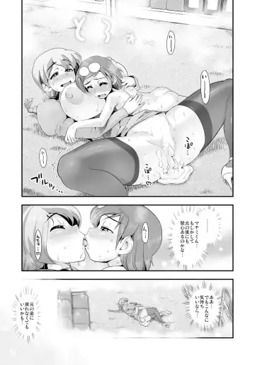 [Satou Kimiatsu - Tamatsuyada] Henshin!? Sukekomas!! Dai 1-wa Inran Shota Zuki Satokura Manami <26-sai> no Baai Fhentai - Page 16