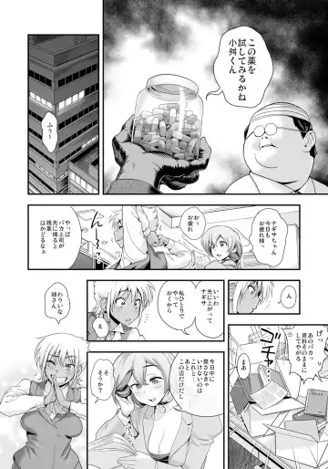 [Satou Kimiatsu - Tamatsuyada] Henshin!? Sukekomas!! Dai 1-wa Inran Shota Zuki Satokura Manami <26-sai> no Baai Fhentai - Page 5