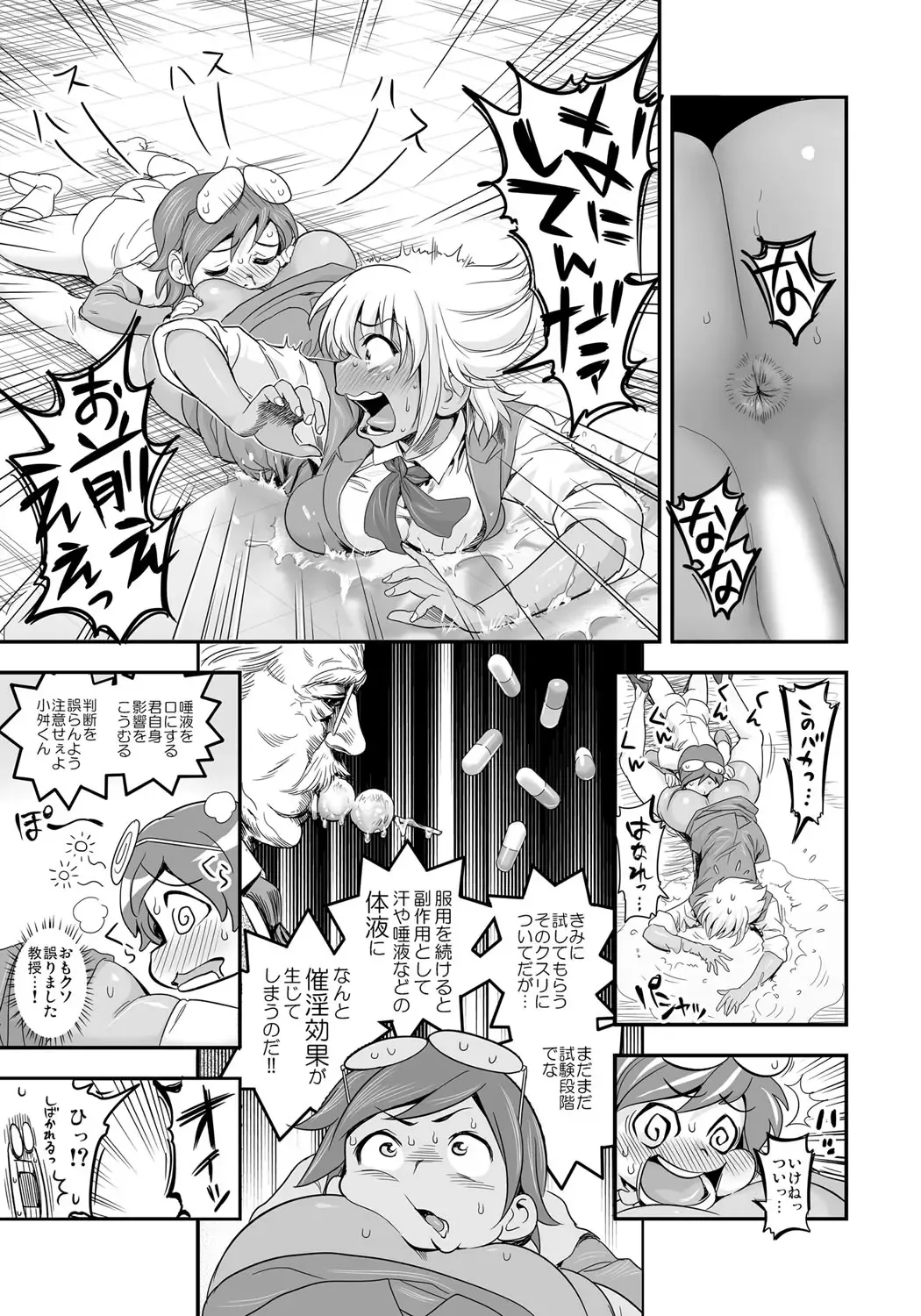 [Satou Kimiatsu - Tamatsuyada] Henshin!? Sukekomas!! Dai 2-wa Cool de Do-M na Ganguro Musume Nagisa <24-sai> no Baai Fhentai - Page 6