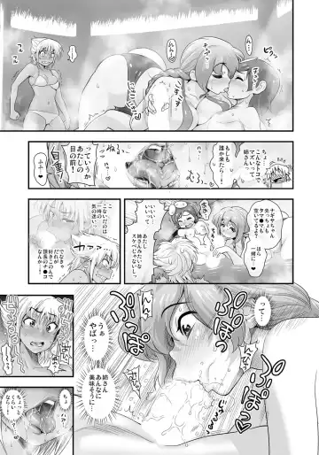 [Satou Kimiatsu - Tamatsuyada] Henshin!? Sukekomas!! Dai 3-wa Gabugabu Harem? Kiken na Omorashi Poolside. Fhentai - Page 6
