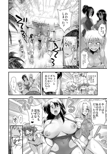 [Satou Kimiatsu - Tamatsuyada] Henshin!? Sukekomas!! Dai 3-wa Gabugabu Harem? Kiken na Omorashi Poolside. Fhentai - Page 7