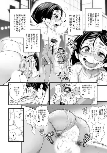 [Satou Kimiatsu - Tamatsuyada] Henshin!? Sukekomas!! Dai 4-wa Chotto Mate! Karada ga Oyajiru Nioi Feti. Megane Shoujo Setsu Toujou Fhentai.net - Page 11