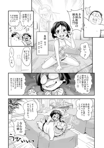 [Satou Kimiatsu - Tamatsuyada] Henshin!? Sukekomas!! Dai 4-wa Chotto Mate! Karada ga Oyajiru Nioi Feti. Megane Shoujo Setsu Toujou Fhentai.net - Page 17