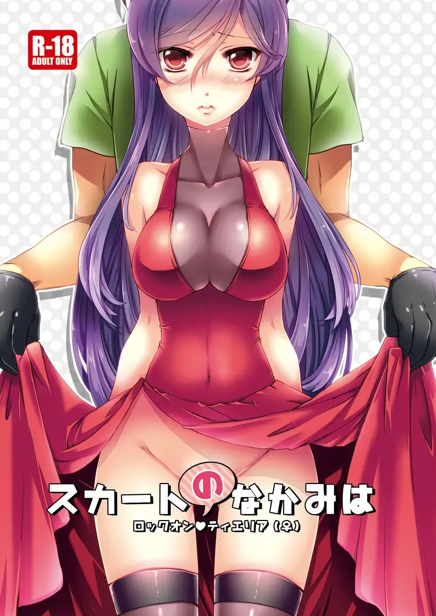 [Shino] DA11新刊サンプル gundam 00 sample Fhentai - Page 1