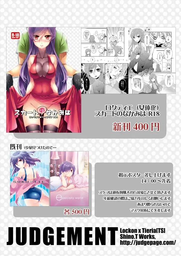 [Shino] DA11新刊サンプル gundam 00 sample Fhentai - Page 6