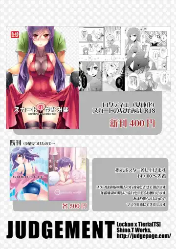 [Shino] DA11新刊サンプル gundam 00 sample Fhentai - Page 6