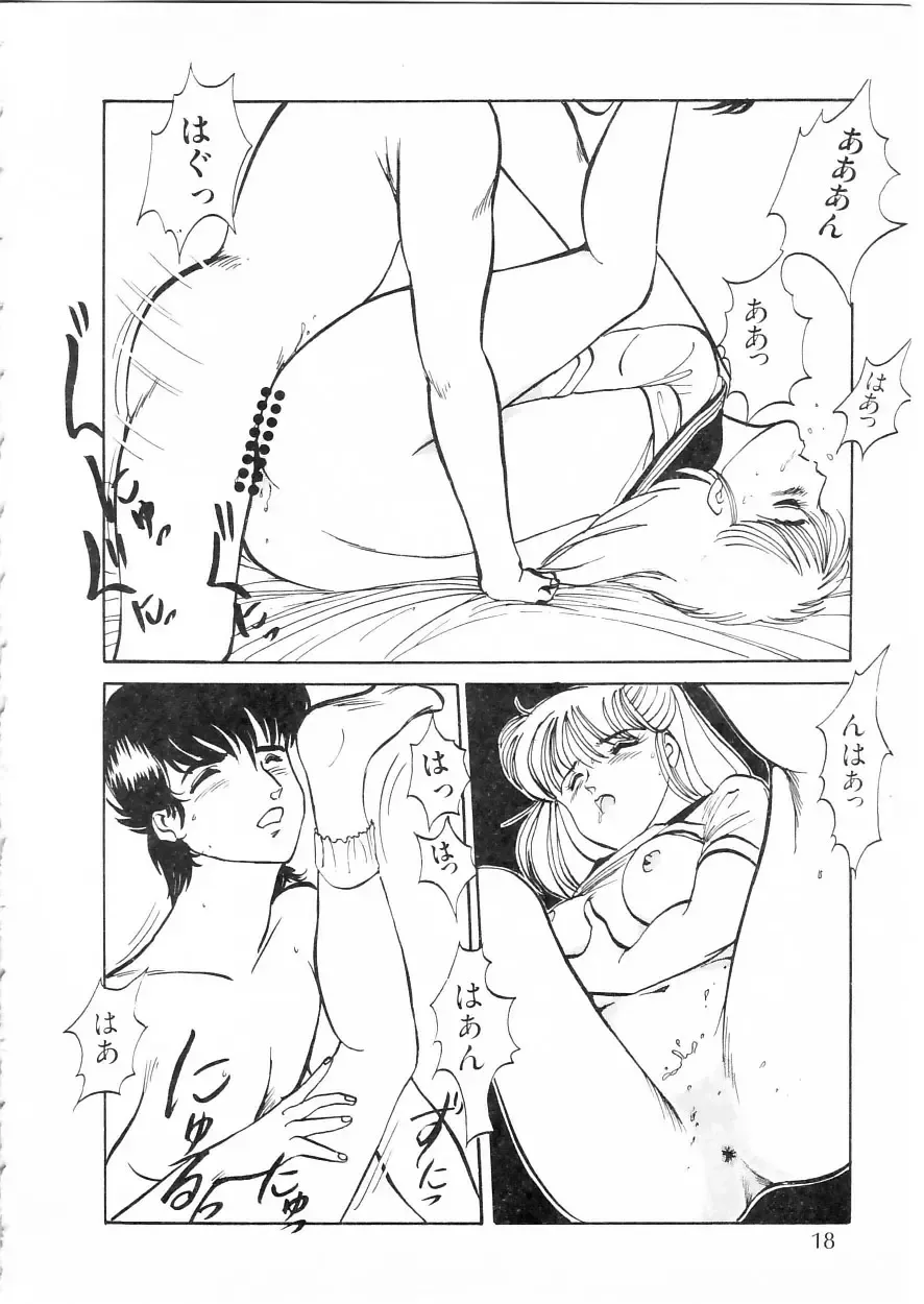 [Moriya Neko] Himitsu no First Date - Secret First Date Fhentai - Page 22