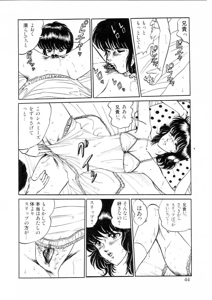 [Moriya Neko] Himitsu no First Date - Secret First Date Fhentai - Page 50