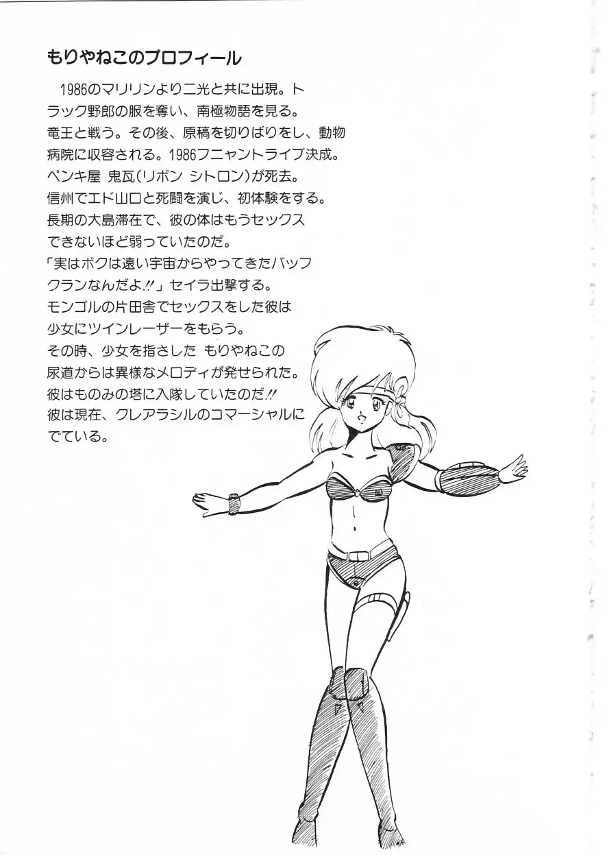 [Moriya Neko] Himitsu no First Date - Secret First Date Fhentai - Page 75