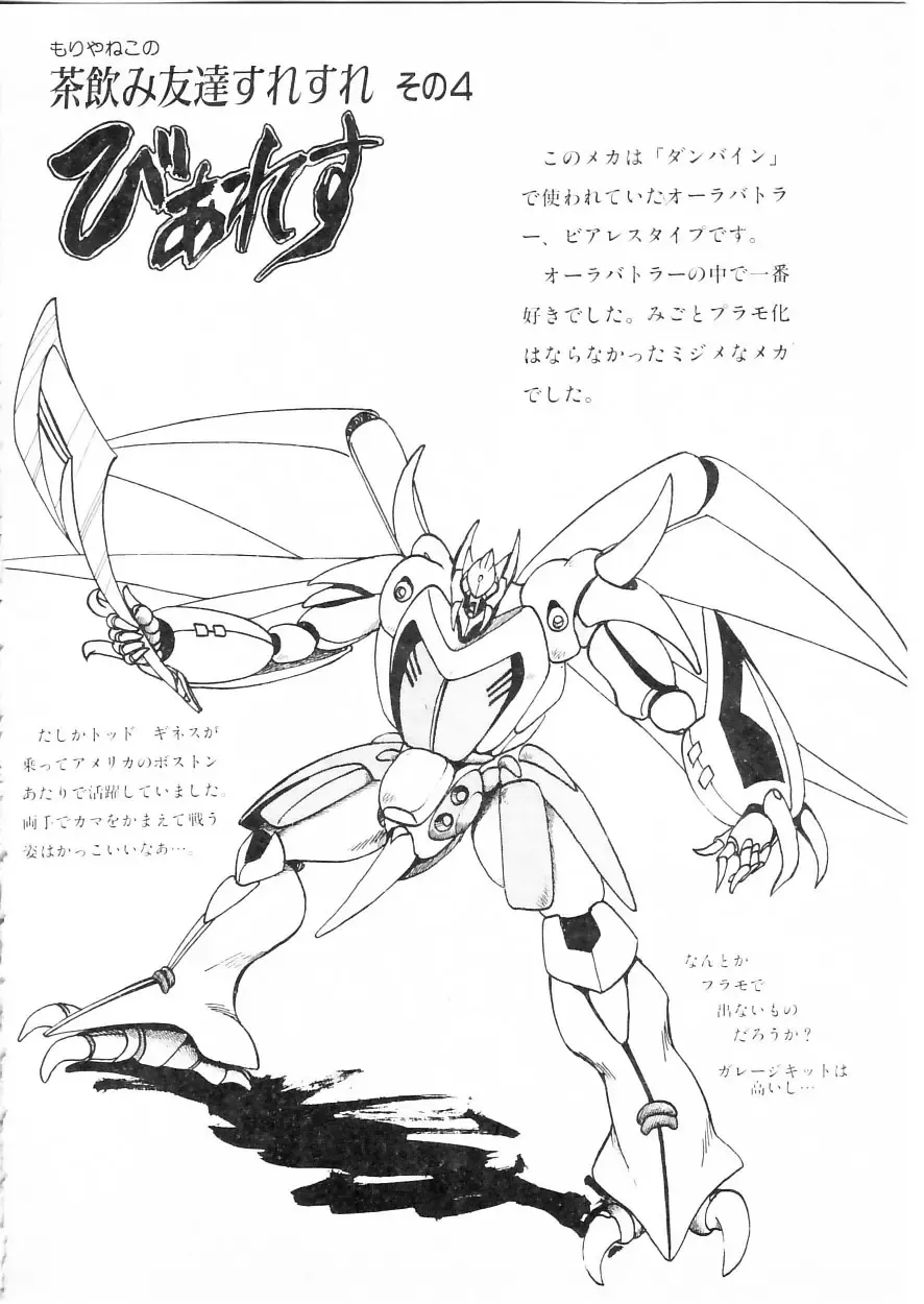 [Moriya Neko] Himitsu no First Date - Secret First Date Fhentai - Page 76