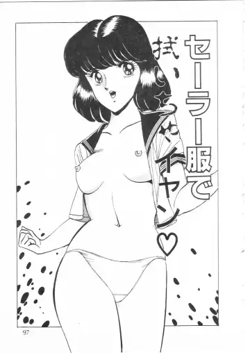 [Moriya Neko] Himitsu no First Date - Secret First Date Fhentai - Page 103