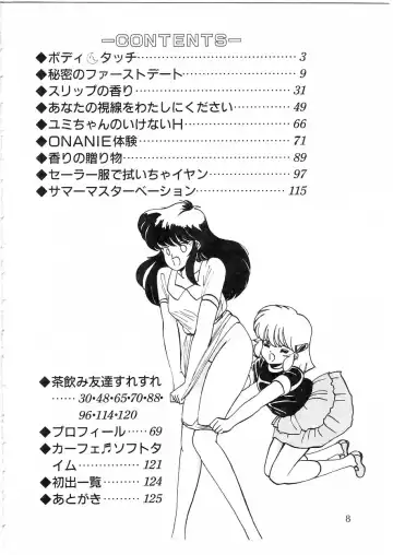 [Moriya Neko] Himitsu no First Date - Secret First Date Fhentai - Page 12