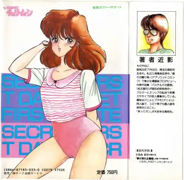 [Moriya Neko] Himitsu no First Date - Secret First Date Fhentai - Page 2