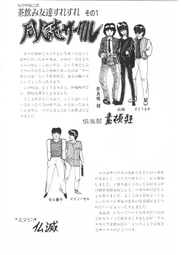 [Moriya Neko] Himitsu no First Date - Secret First Date Fhentai - Page 36