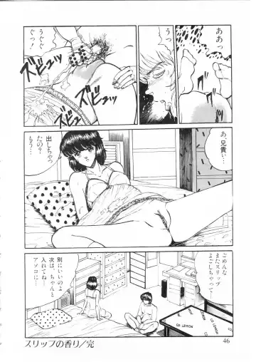 [Moriya Neko] Himitsu no First Date - Secret First Date Fhentai - Page 52