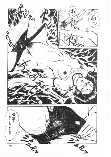 [Moriya Neko] Himitsu no First Date - Secret First Date Fhentai - Page 99