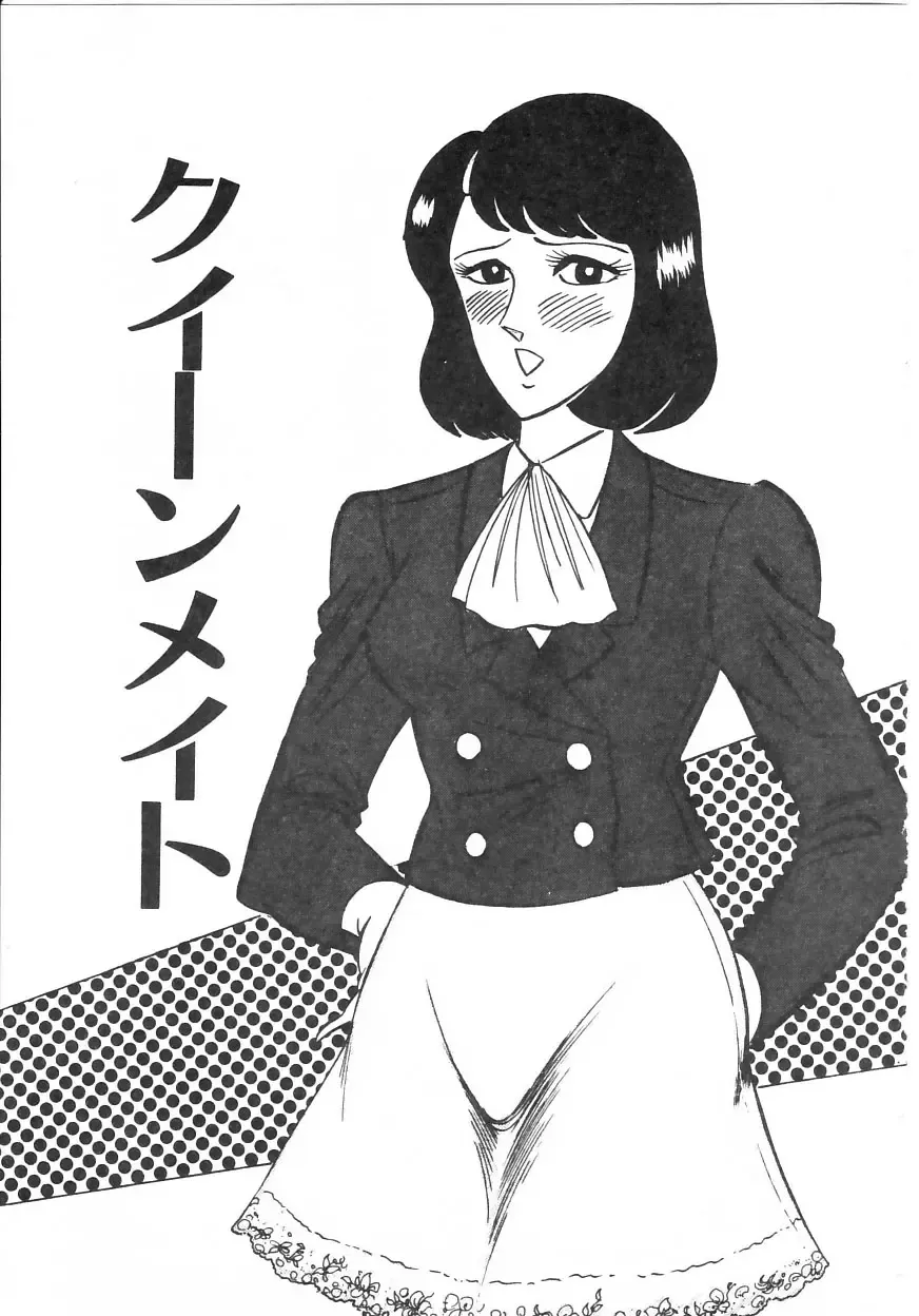 [Moriya Neko] Pink Shower Fhentai - Page 100