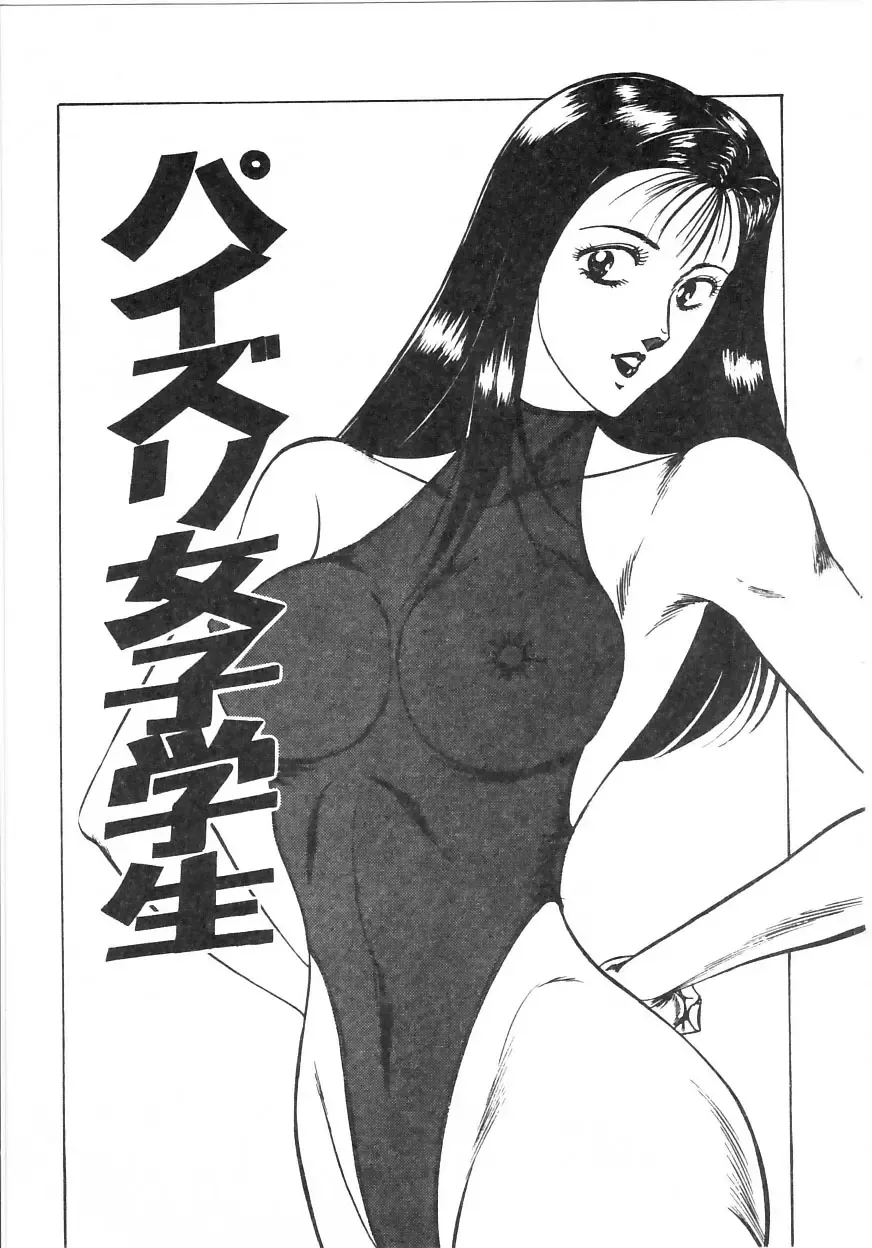 [Moriya Neko] Pink Shower Fhentai - Page 112