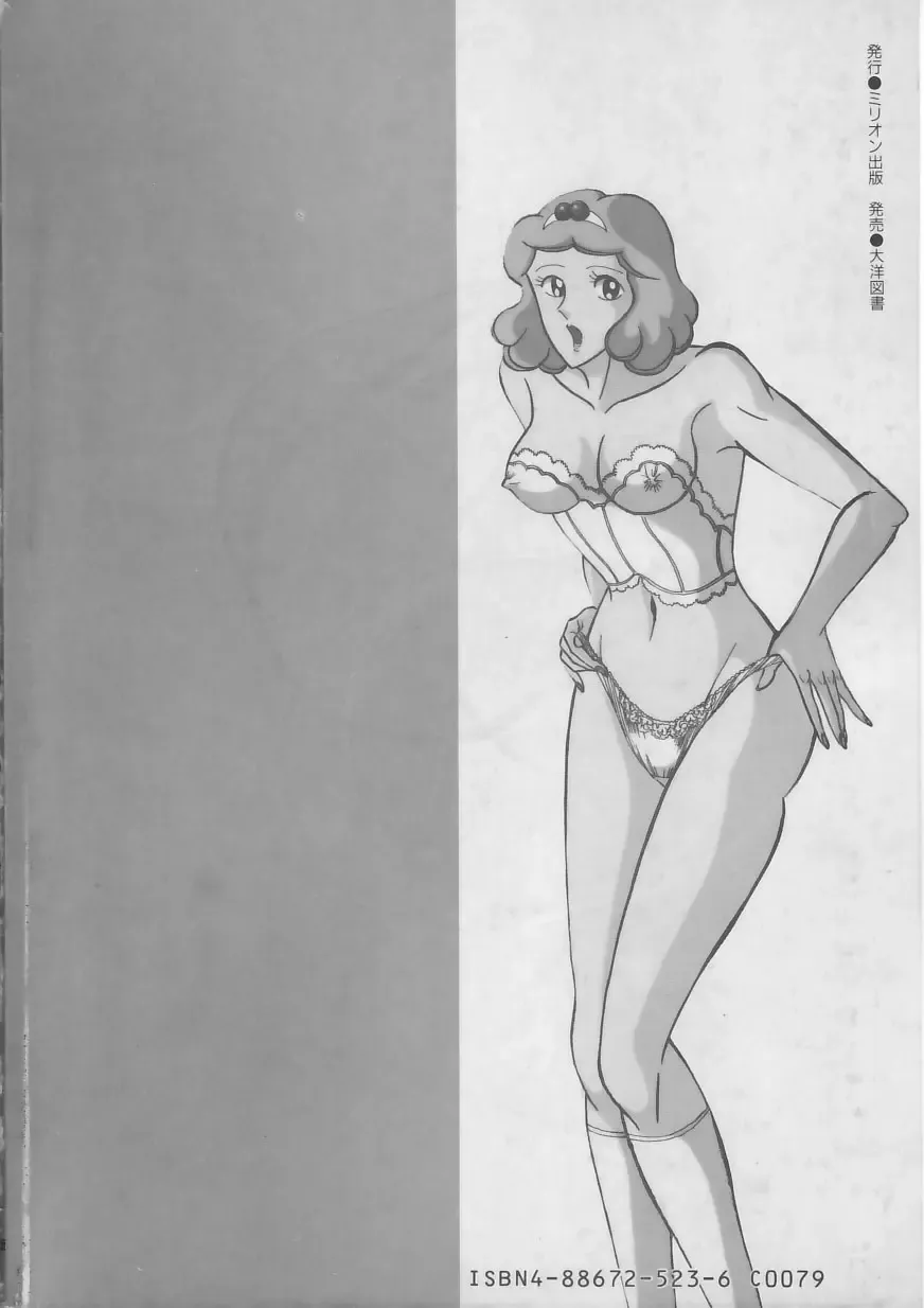 [Moriya Neko] Pink Shower Fhentai - Page 2