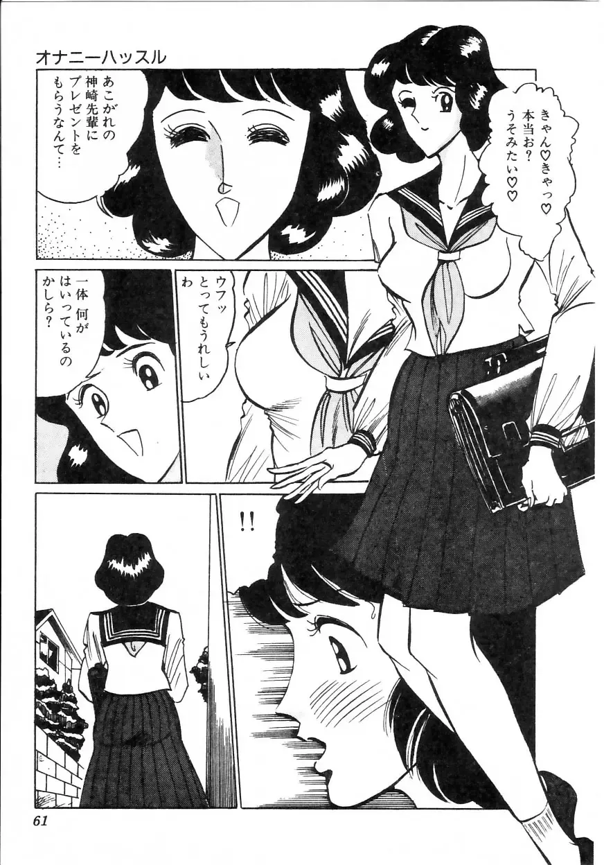 [Moriya Neko] Pink Shower Fhentai - Page 56