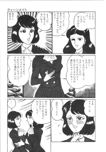 [Moriya Neko] Pink Shower Fhentai - Page 102