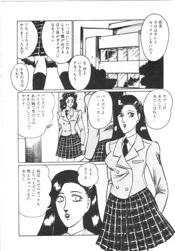 [Moriya Neko] Pink Shower Fhentai - Page 113