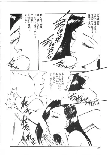 [Moriya Neko] Pink Shower Fhentai - Page 115