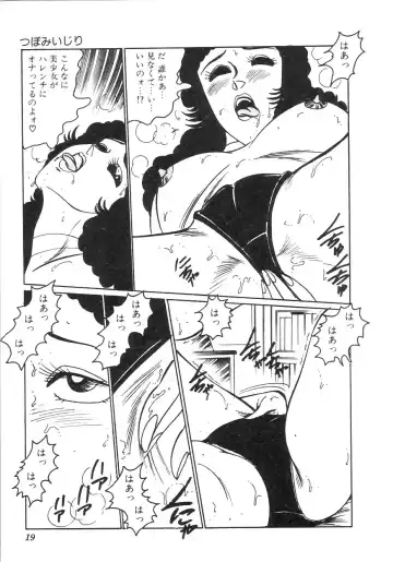 [Moriya Neko] Pink Shower Fhentai - Page 14