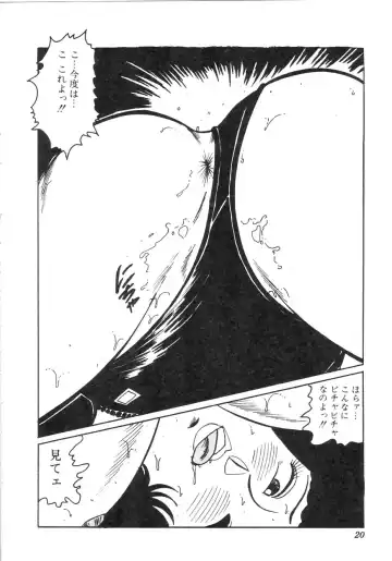 [Moriya Neko] Pink Shower Fhentai - Page 15