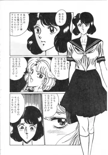 [Moriya Neko] Pink Shower Fhentai - Page 23