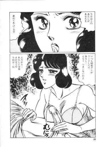 [Moriya Neko] Pink Shower Fhentai - Page 25