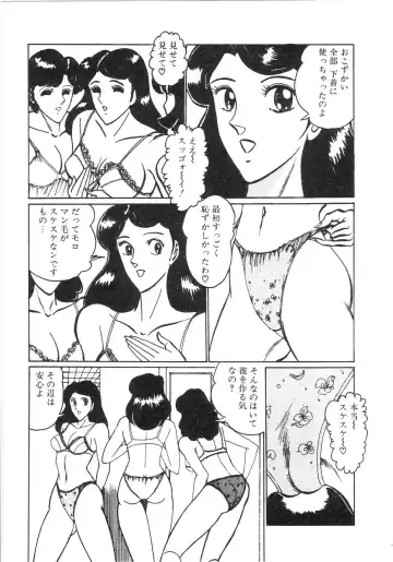 [Moriya Neko] Pink Shower Fhentai - Page 38