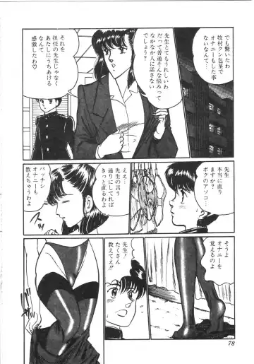 [Moriya Neko] Pink Shower Fhentai - Page 73