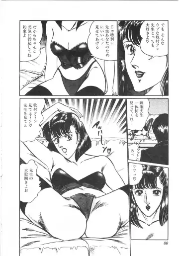 [Moriya Neko] Pink Shower Fhentai - Page 75