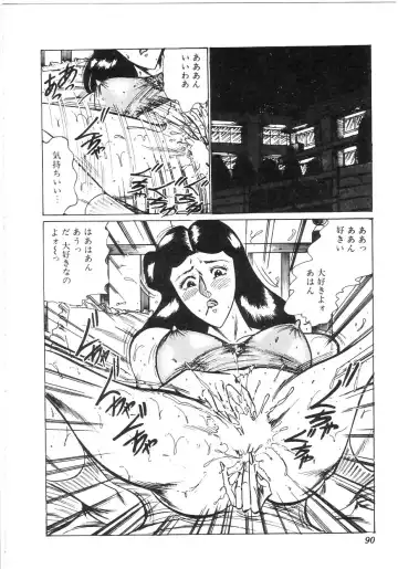 [Moriya Neko] Pink Shower Fhentai - Page 85