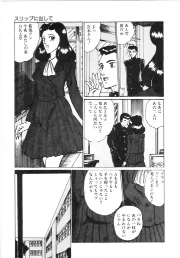 [Moriya Neko] Pink Shower Fhentai - Page 88