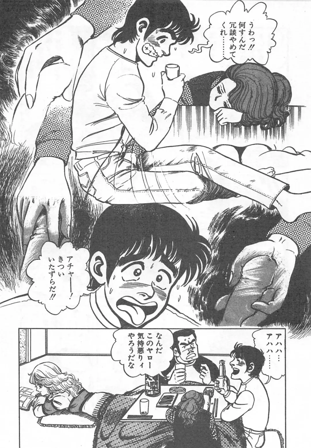 [Nakahara Tomo] Mezamete Ufufu... Fhentai - Page 125