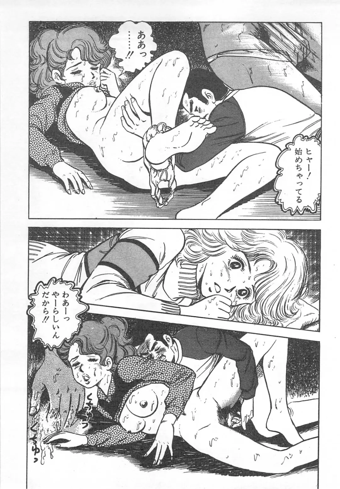 [Nakahara Tomo] Mezamete Ufufu... Fhentai - Page 132