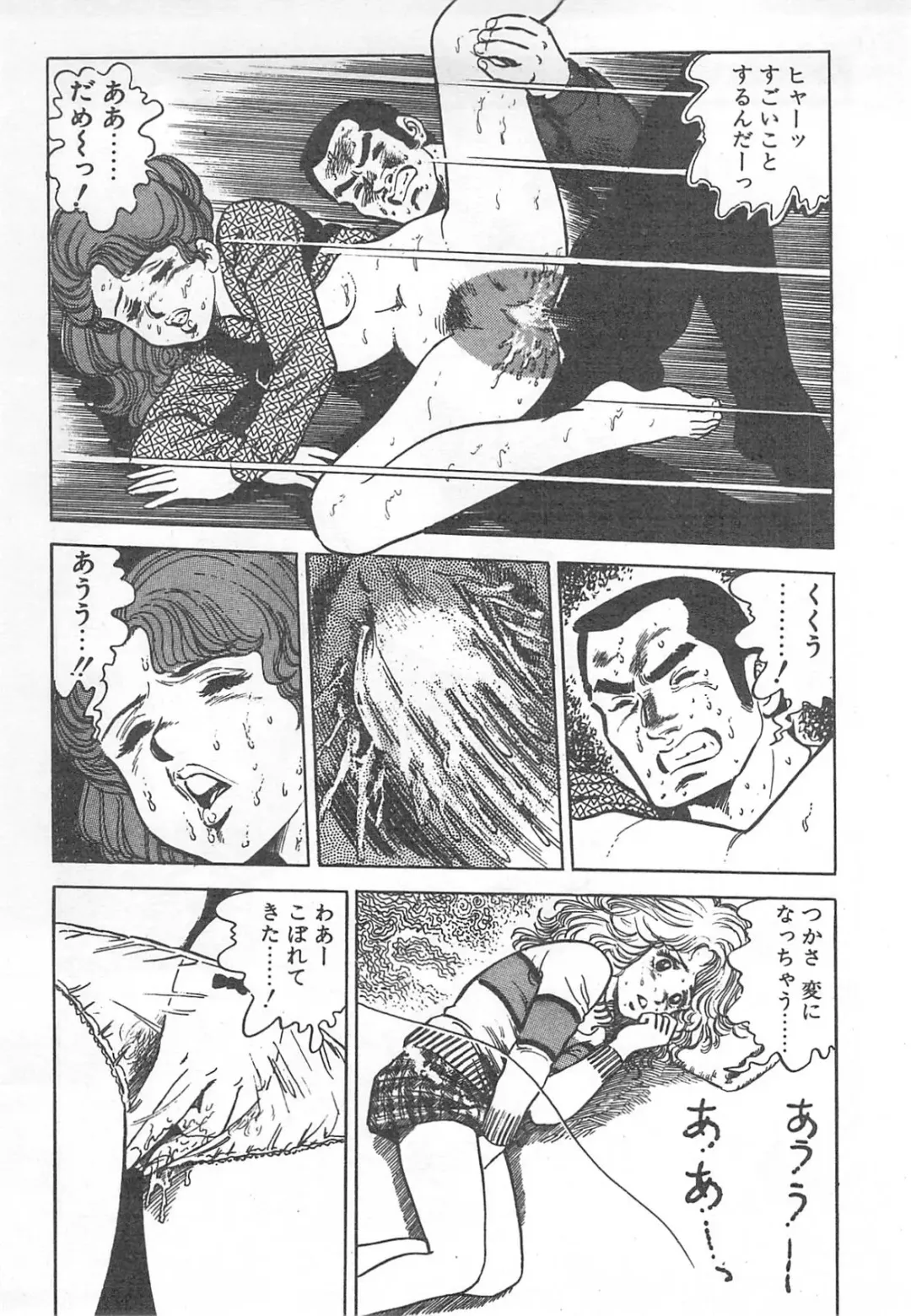 [Nakahara Tomo] Mezamete Ufufu... Fhentai - Page 136