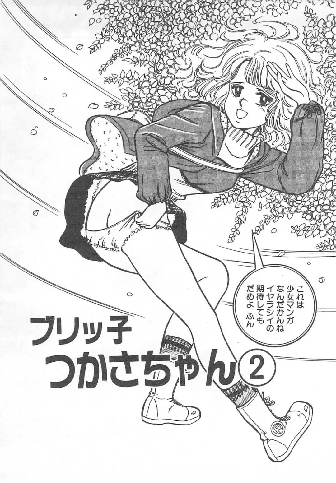 [Nakahara Tomo] Mezamete Ufufu... Fhentai - Page 140