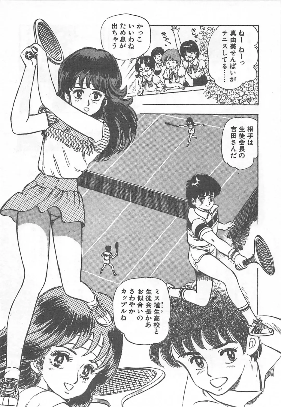 [Nakahara Tomo] Mezamete Ufufu... Fhentai - Page 15