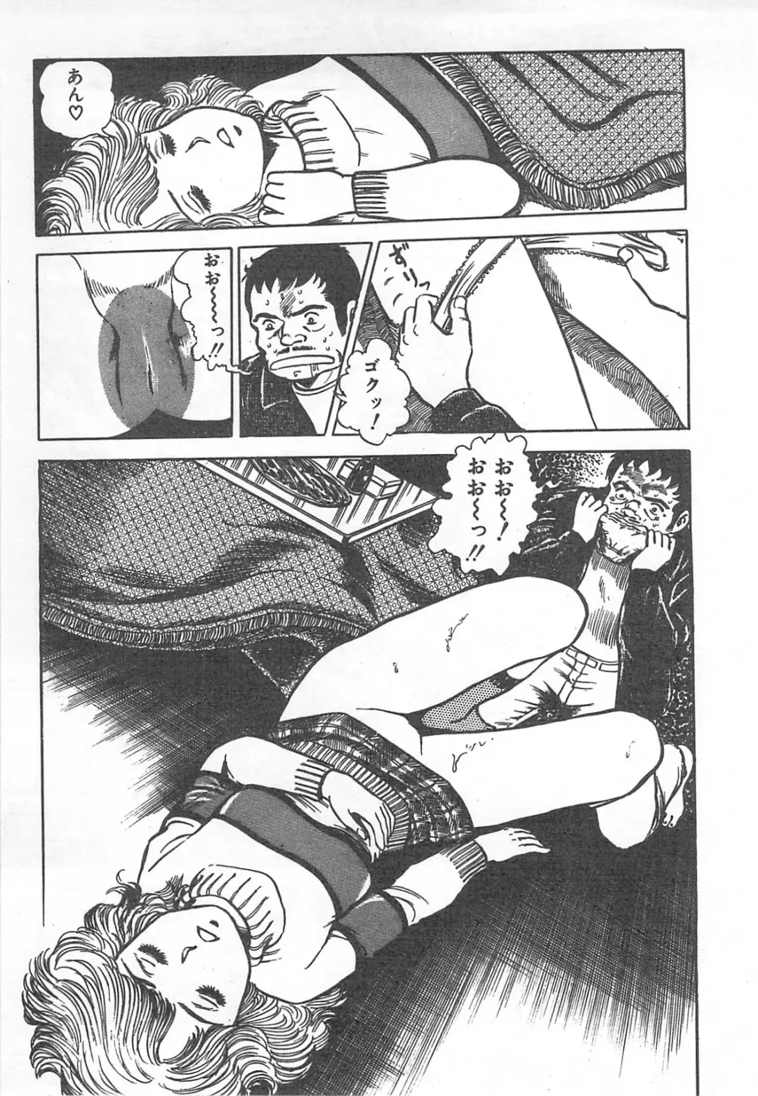 [Nakahara Tomo] Mezamete Ufufu... Fhentai - Page 152